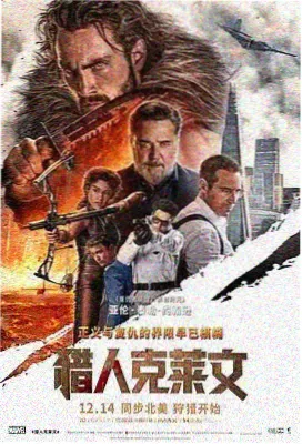 欧美悬疑电影《迷魂记》海报